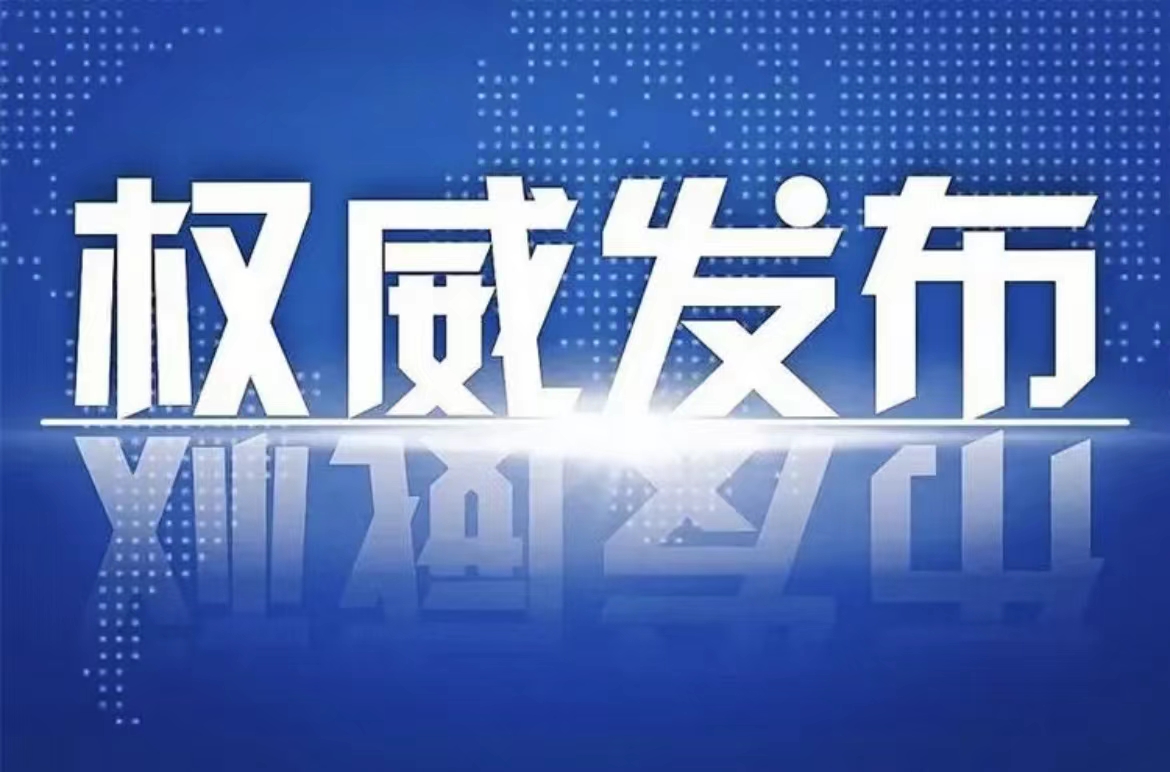 2021年度《中國水資源公報》發(fā)布